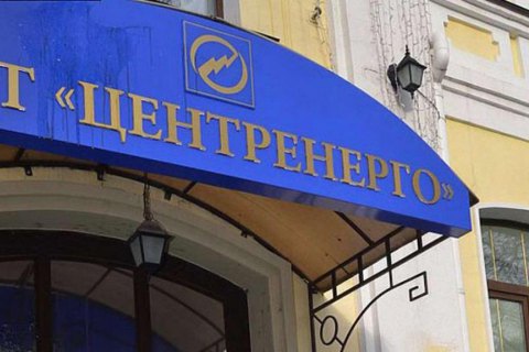 Державна компанія "Центренерго" готова прийняти на баланс шахти після проведення аудиту