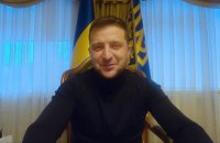 Зеленский обратился к жителям ОРДЛО: Украина для вас открыта