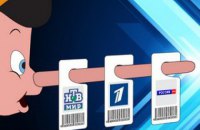 В Эстонии предложили запретить российские телеканалы