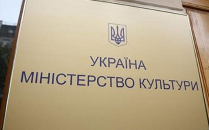 Мінкультури закликає вилучити з бібліотек книжки з антиукраїнським змістом