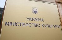 Мінкультури закликає вилучити з бібліотек книжки з антиукраїнським змістом