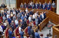 Рада провела перше голосування з скорочення числа депутатів до 300