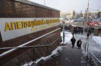 Апеляцію прокуратури на закриття справи Шепелєвої буде розглянуто вже в п'ятницю
