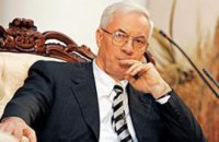 Недоверчивая страна