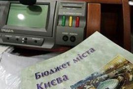 Бюджет в мешке