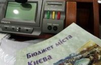 Бюджет в мешке