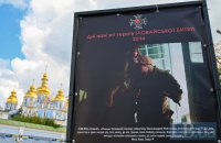 У Києві відкрилася фотовиставка "Дні пам’яті героїв Іловайської битви 2014"
