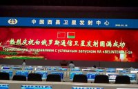 Запущен первый белорусский телекоммуникационный спутник