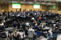 В Киеве начался съезд правящей партии "Слуга народа"