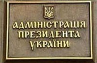 Януковичу принесут порнографию