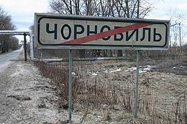 Земли близ ЧАЭС следует постепенно обживать, - эксперт