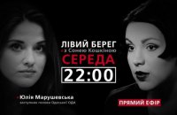 "Левый берег" с Соней Кошкиной: гость - глава Одесской таможни Юлия Марушевская