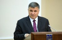 Аваков заявив, що Україна може призупинити членство в Інтерполі