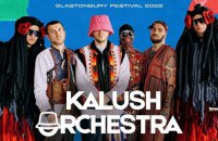 Kalush Orchestra, Go_A, ДахаБраха, Джамала потрапили у лайнап Гластонбері