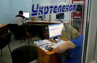 ​EPIC хoчет сделать «Укртелеком» прибыльным