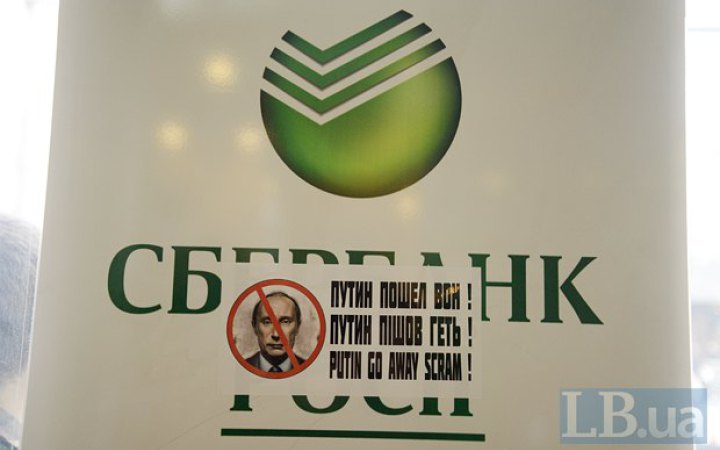 В окупованому Криму розпочав роботу російський "Сбербанк"