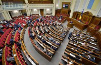 Рада закрыла заседание