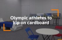 На Олимпиаде-2020 в Токио спортсмены будут отдыхать на картонных кроватях, - Reuters