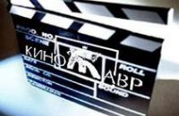 В Днепропетровске пройдет фестиваль экранных искусств 