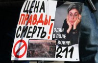 Фильм о Политковской получил приз на World Film Festival в Монреале