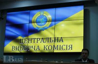 ЦИК зарегистрировал троих депутатов, избранных на довыборах в Раду