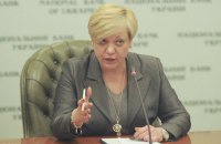 Гонтарева потребовала посадить владельца "Эльдорадо"