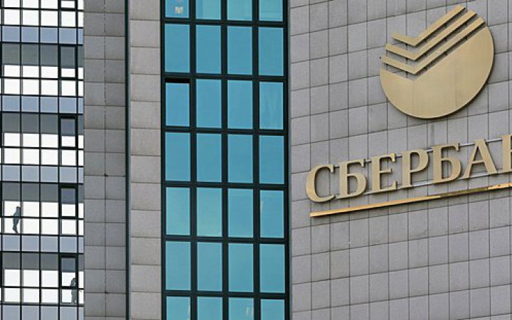 Підсанкційні російські банки передають іноземні активи своїх клієнтів брокерам, – Єрмак