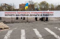 З'їзд шахтарів звинуватив Демчишина у безвідповідальності