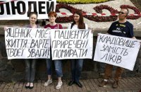 Лекарства для больных ВИЧ/СПИД до сих пор не поставлены в Украину