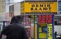 Куда гривна катится