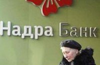 Выплаты вкладчикам "Надра Банка" начнутся через неделю