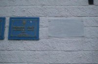 В родном городе Кобзона на Донбассе сняли посвященную ему мемориальную доску