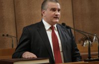 Арестовано имущество крымских "властей" на 1,2 млрд 