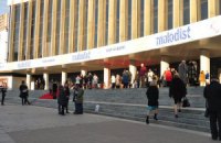 В Киеве "заминировали" Дворец "Украина"