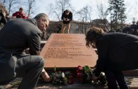 Возле посольства РФ в Киеве открыли сквер имени Немцова