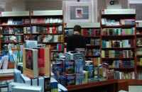 Мережа книгарень "Є" заявила про припинення співпраці з видавництвом "Фоліо" (документ, оновлено)