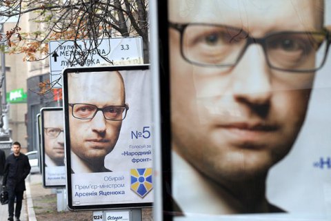"Народный фронт" не будет выдвигать кандидатов на довыборах в Раду