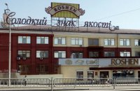Київський "Рошен" "замінували" і вимагали викуп
