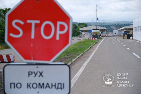 На Донбассе возобновил работу пункт пропуска "Новотроицкое"