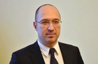 Шмигаль уточнив терміни проведення реформи ДАБІ