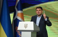 Гройсман: у меня пока нет планов присоединяться к той или иной партии