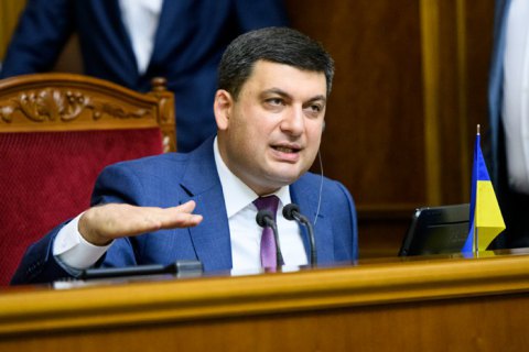 Гройсман запропонував МВФ новий варіант компромісу щодо ціни на газ, - ЗМІ