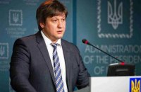 Данилюк выступил за объединение некоторых министерств