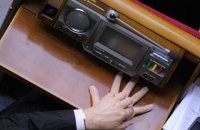 ​Старая система голосования "Рада-3" без сенсорной кнопки готова к работе