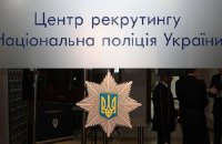 Число претендентов на должность главы Нацполиции уменьшилось до 9 человек