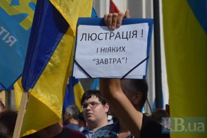 Люстрационный комитет против выдвижения кандидата в нардепы от пропрезидентского блока по округу в Херсоне