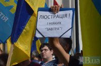 Люстрационный комитет против выдвижения кандидата в нардепы от пропрезидентского блока по округу в Херсоне