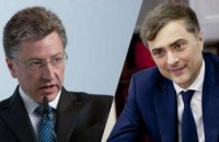 Волкер и Сурков встретятся 7 октября в Сербии