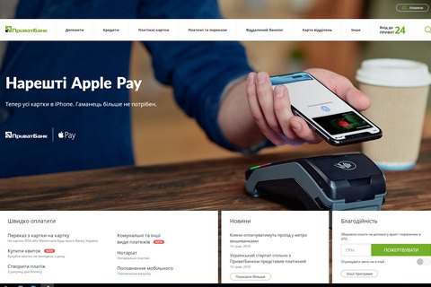Apple Pay заработал в Украине