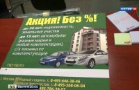 У Росії затримали громадян України "за збір грошей для Ляшка"